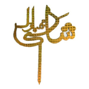 Cake Topper Golden Shadi Mubarak